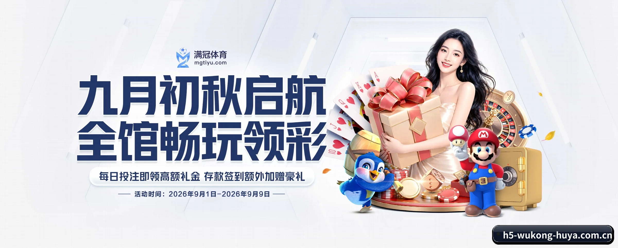 悟空体育 APP